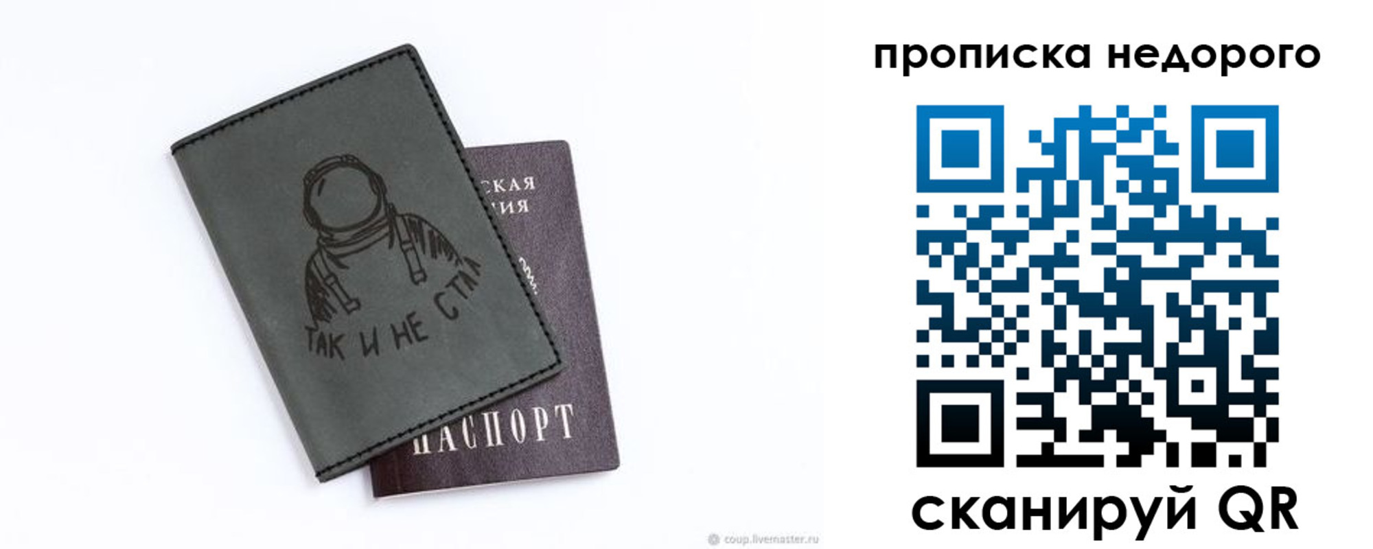 прописка штамп в Касли
