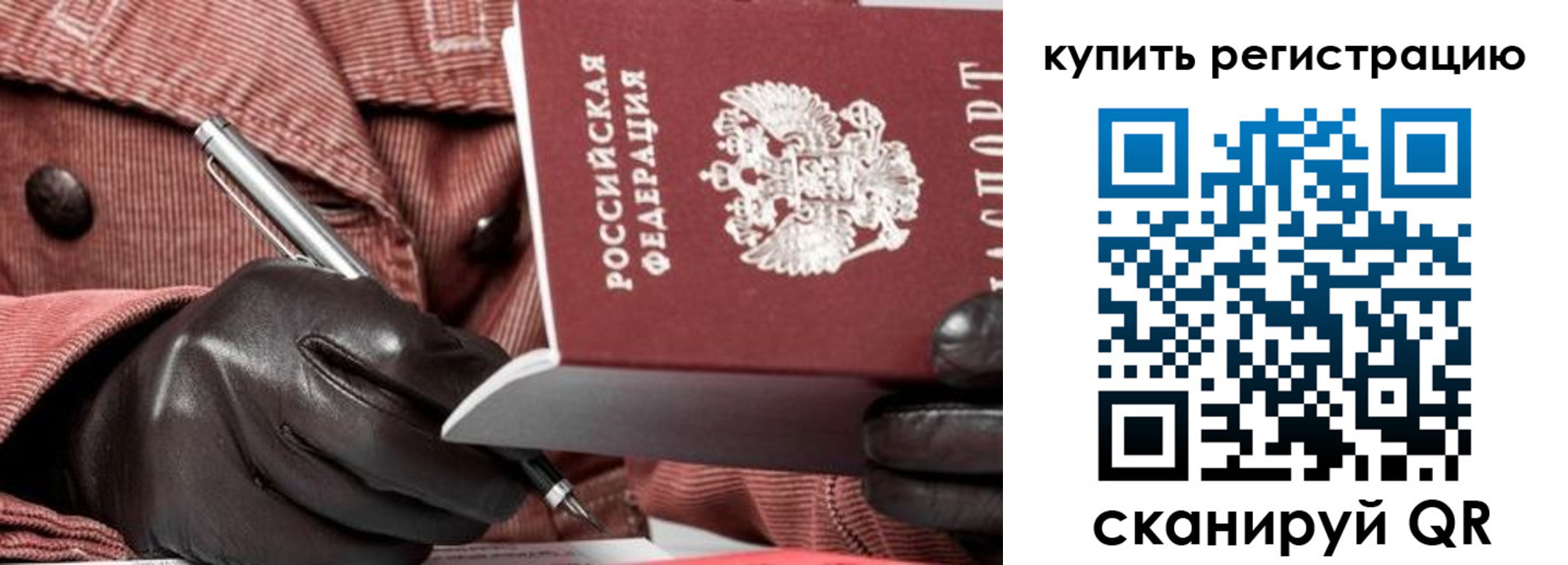 прописка паспорт в Касли
