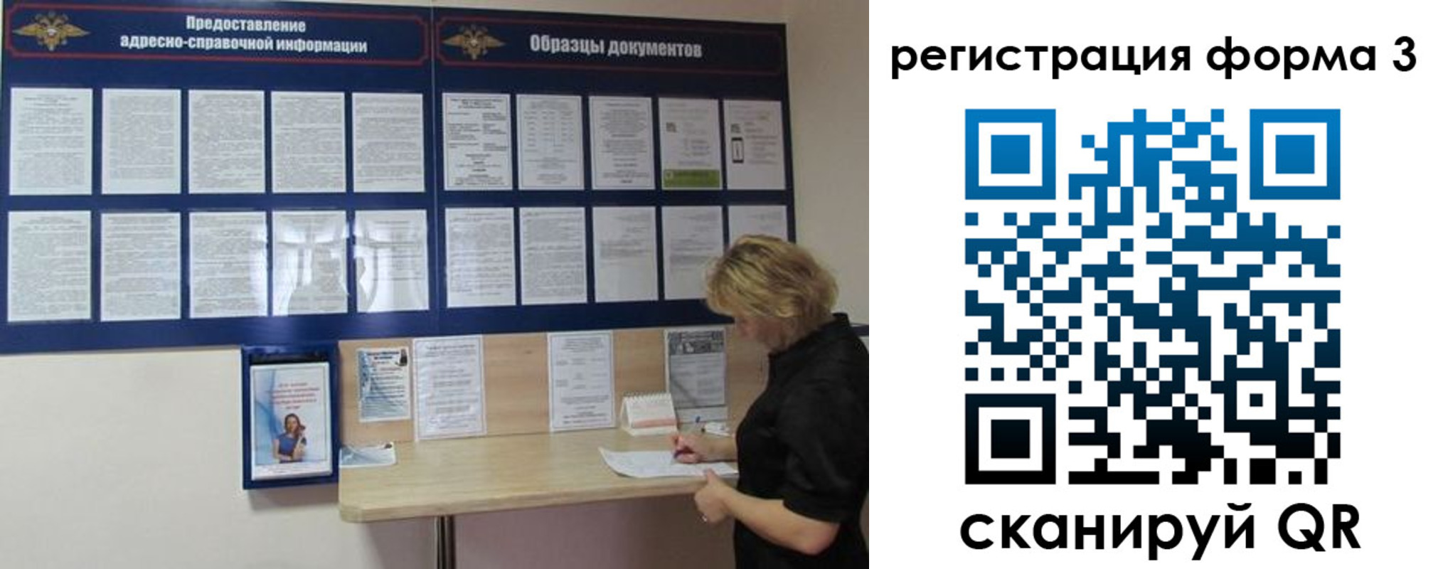временная регистрация купить в Касли