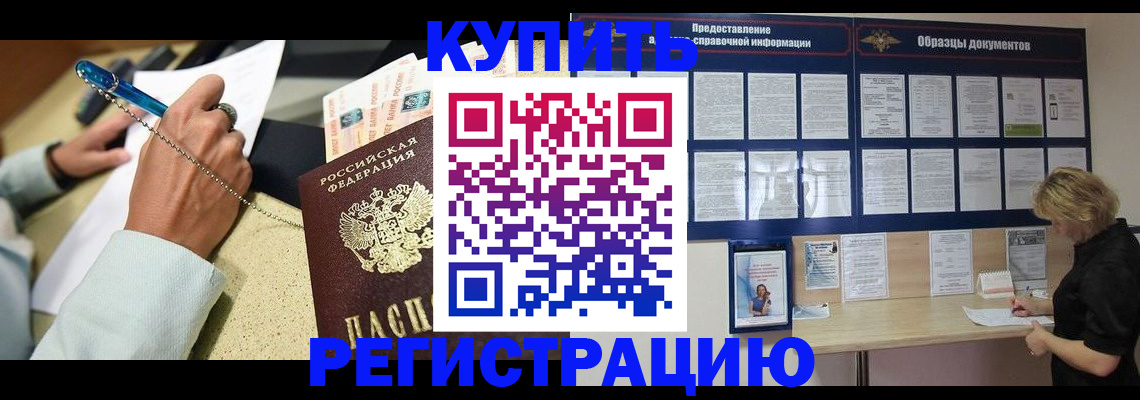 временная регистрация в квартире в Касли