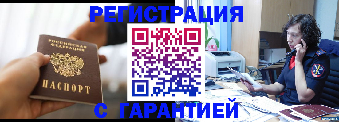 временная регистрация 2025 в Касли