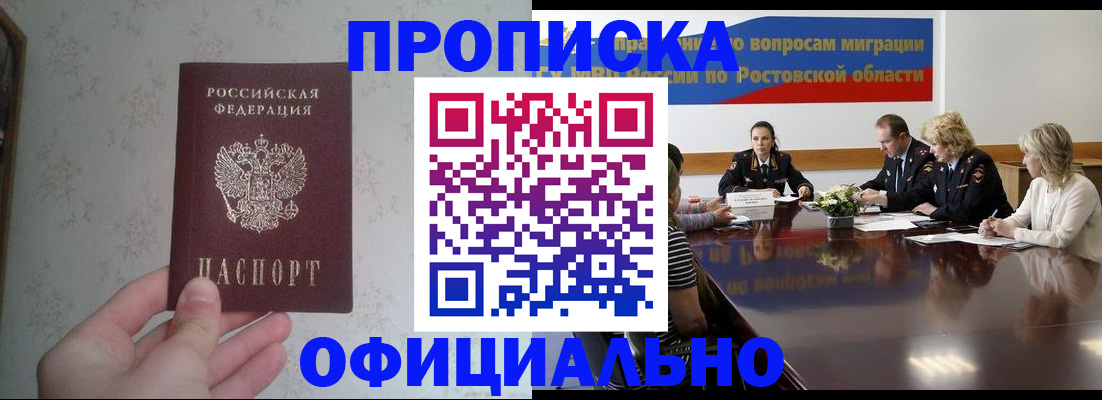 прописка 2025 в Касли