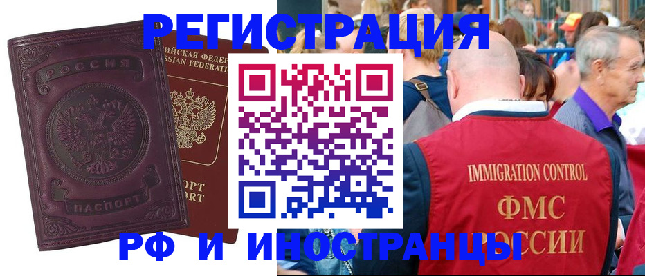 временная регистрация для всех в Касли