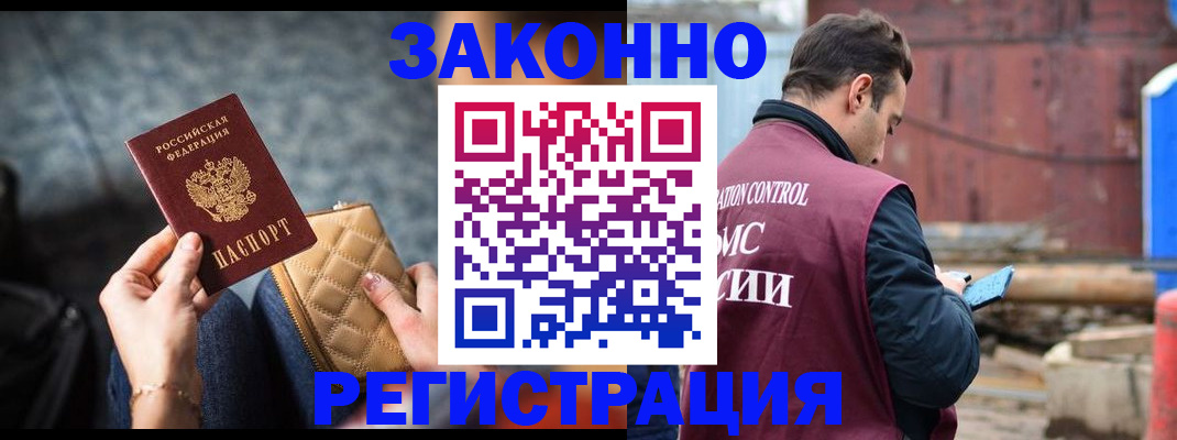 временная регистрация адрес в Касли