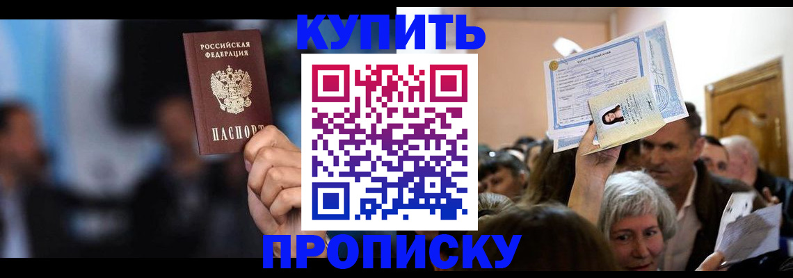 пропишу в квартире в Касли