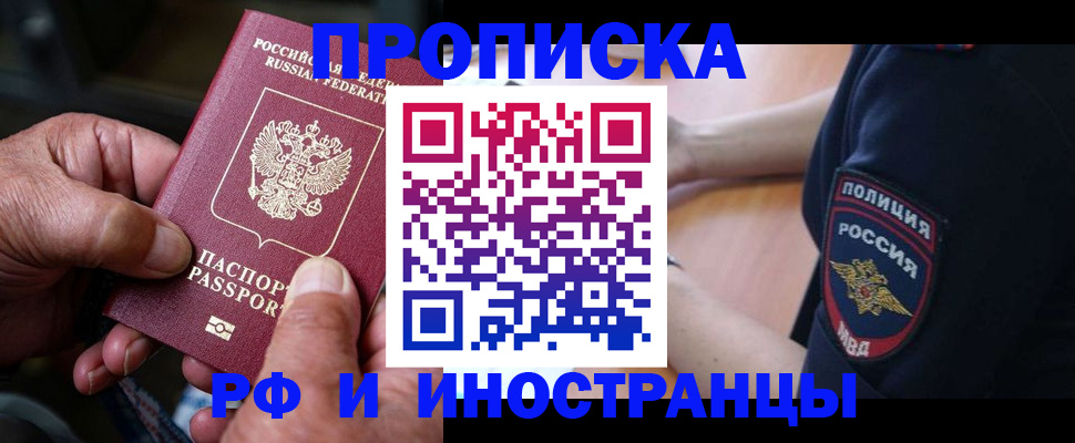 временная регистрация собственник в Касли
