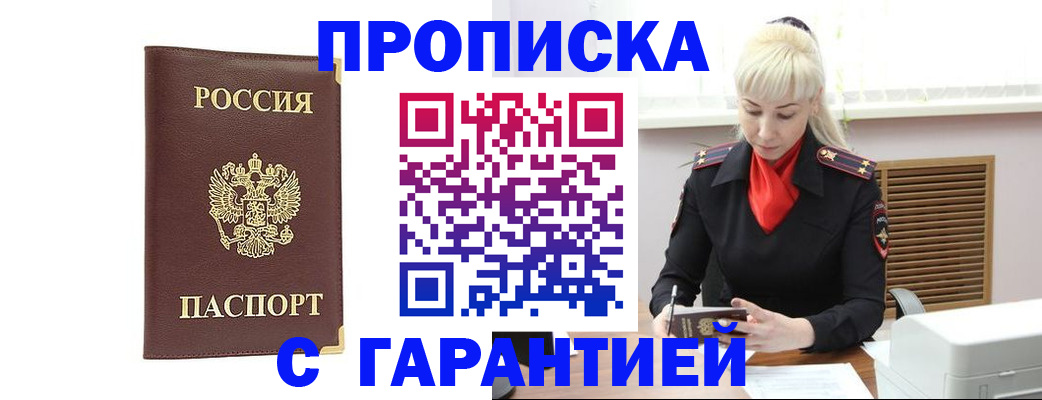 временная регистрация в квартире в Касли