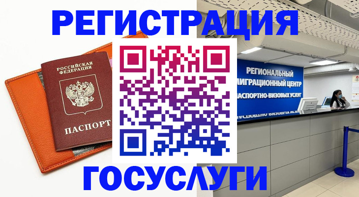 прописка 2025 в Касли