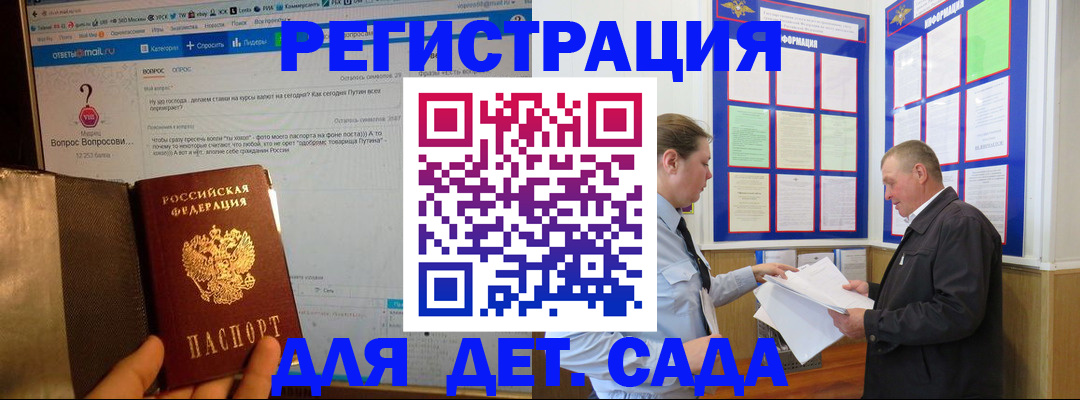 временная регистрация недорого в Касли